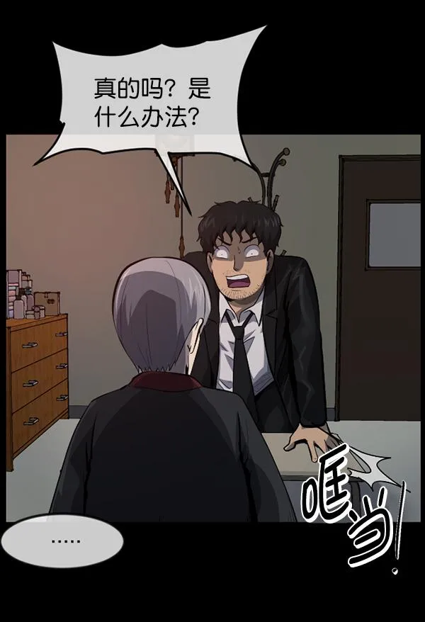 [第222话] 夺回故人（1） 第154页