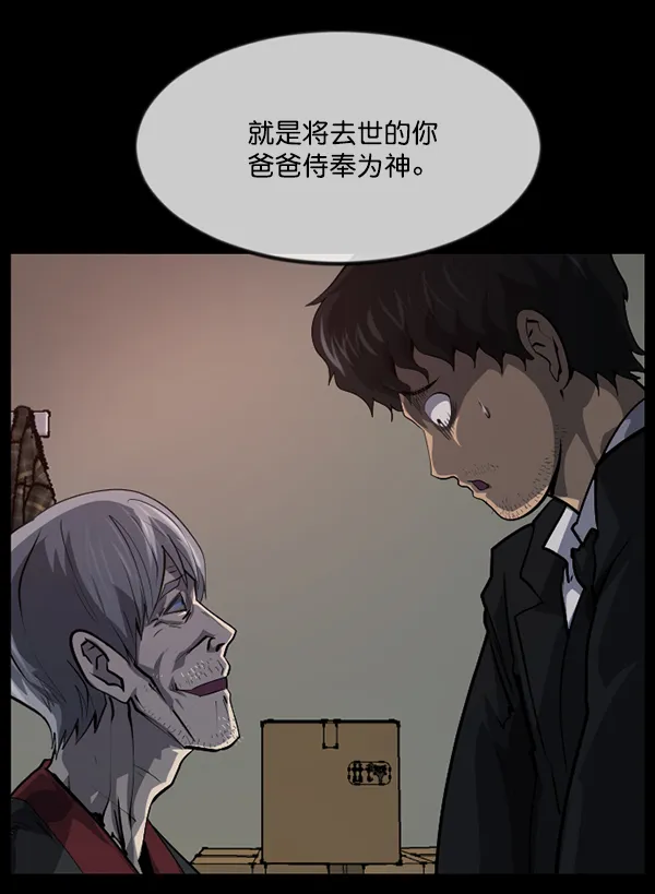 [第222话] 夺回故人（1） 第159页