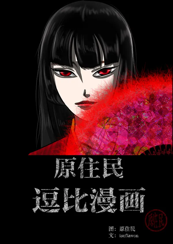 [第223话] 夺回故人（2） 第2页
