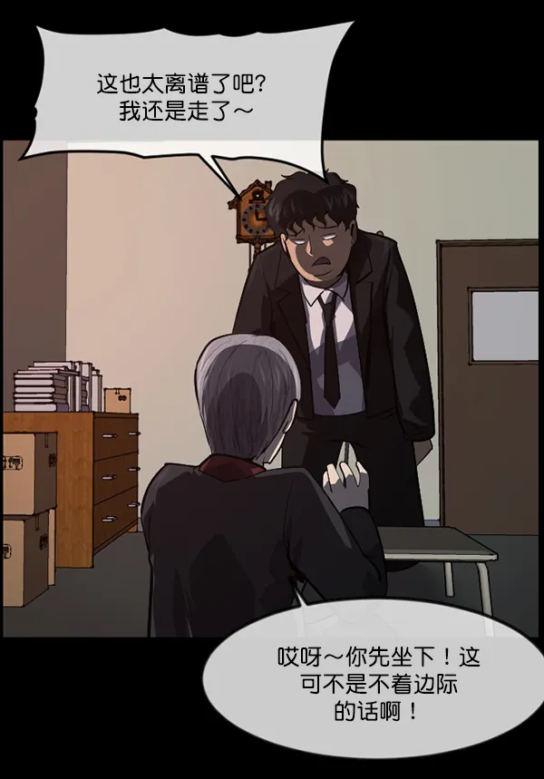 [第223话] 夺回故人（2） 第6页