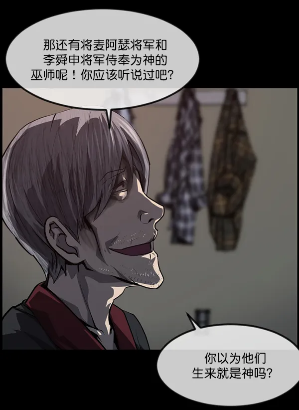 [第223话] 夺回故人（2） 第8页