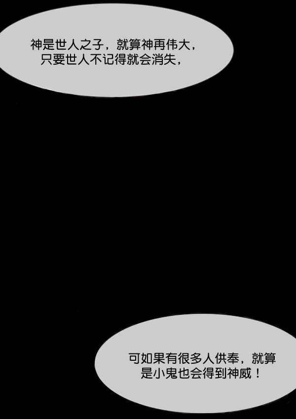 [第223话] 夺回故人（2） 第10页