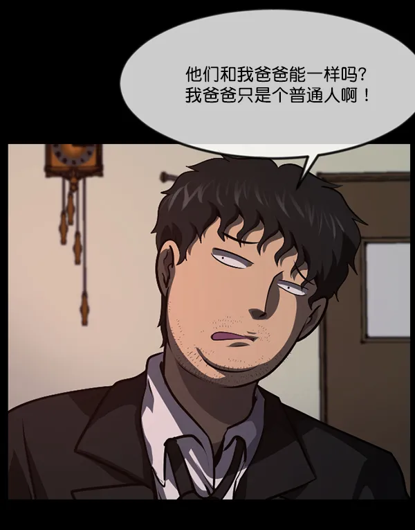 [第223话] 夺回故人（2） 第13页