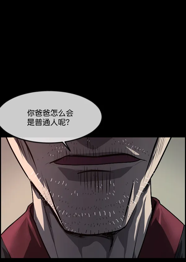[第223话] 夺回故人（2） 第14页