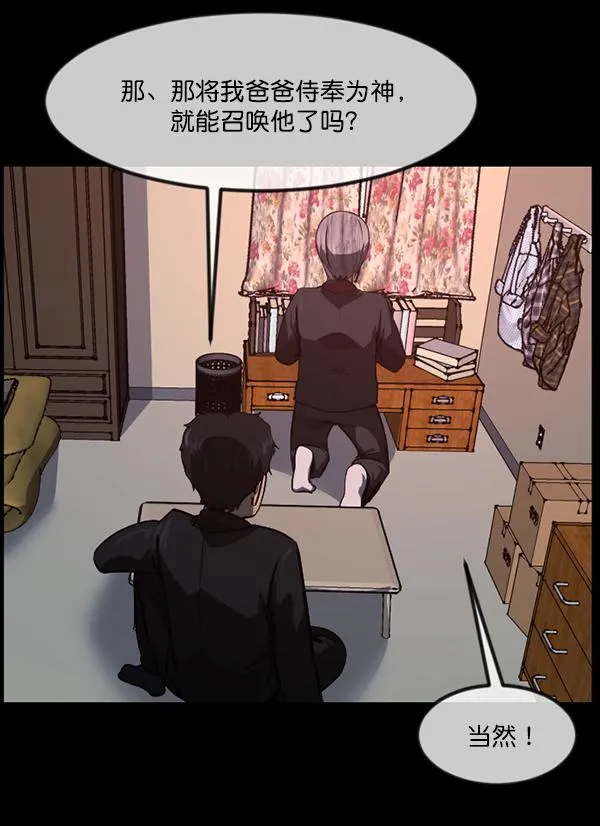 [第223话] 夺回故人（2） 第18页