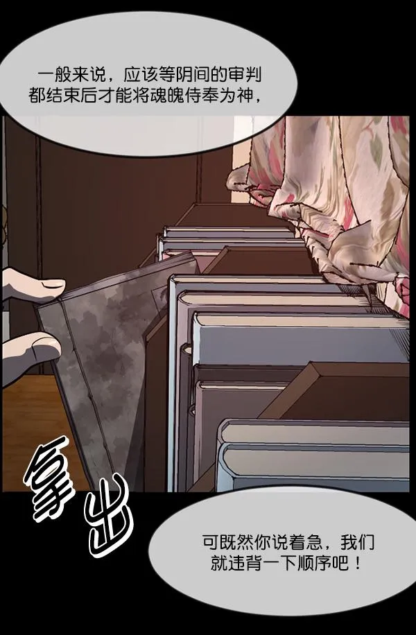 [第223话] 夺回故人（2） 第20页
