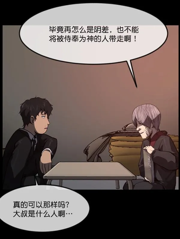 [第223话] 夺回故人（2） 第22页