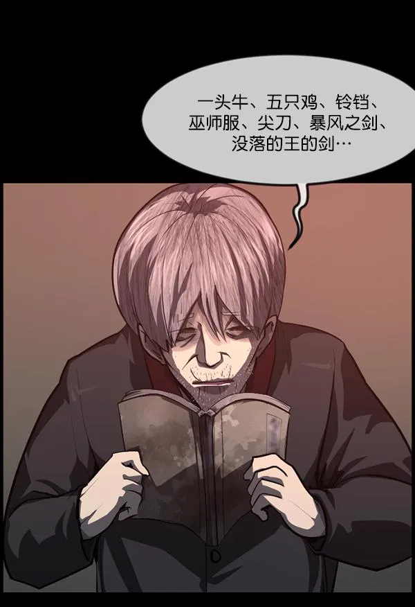[第223话] 夺回故人（2） 第28页