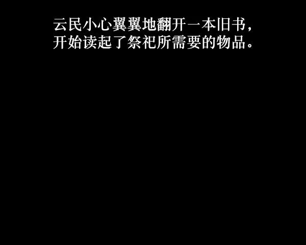 [第223话] 夺回故人（2） 第29页