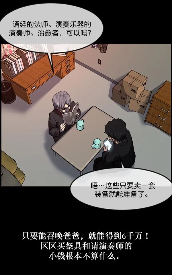 [第223话] 夺回故人（2） 第30页