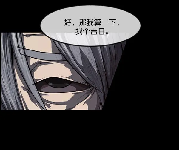 [第223话] 夺回故人（2） 第32页