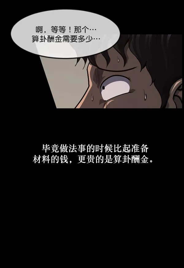 [第223话] 夺回故人（2） 第33页
