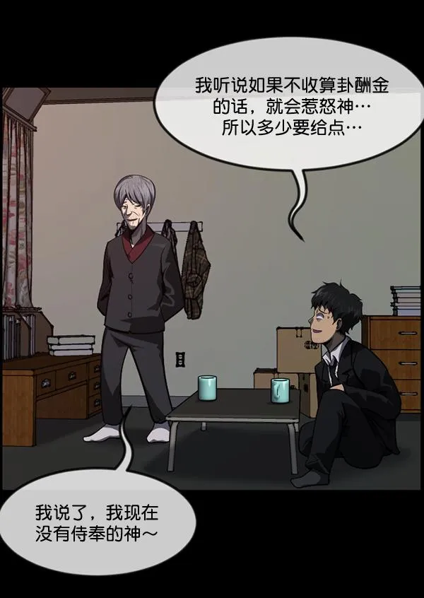 [第223话] 夺回故人（2） 第37页