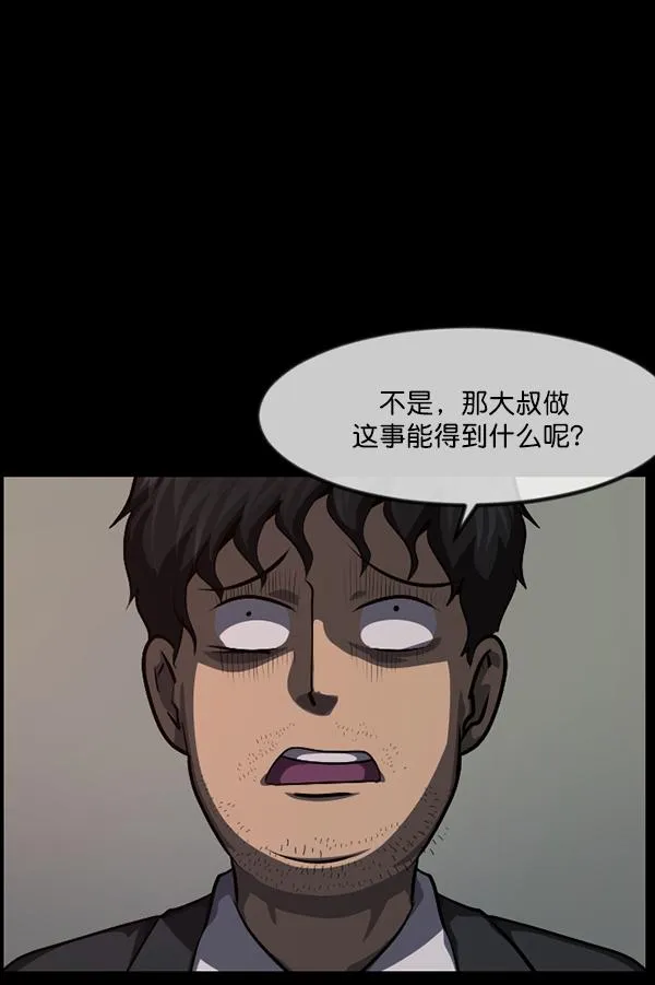 [第223话] 夺回故人（2） 第38页