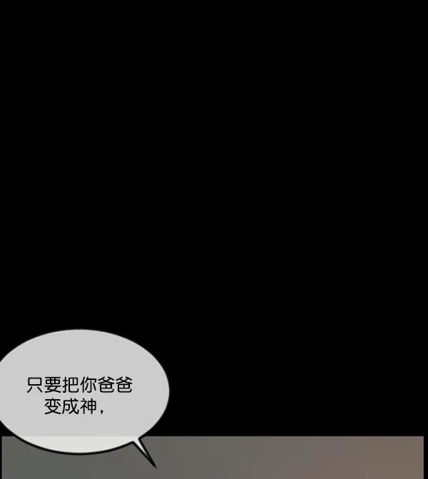 [第223话] 夺回故人（2） 第40页