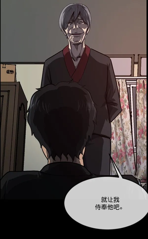[第223话] 夺回故人（2） 第41页