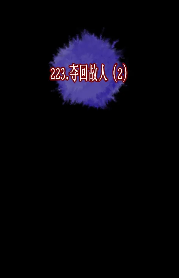 [第223话] 夺回故人（2） 第43页