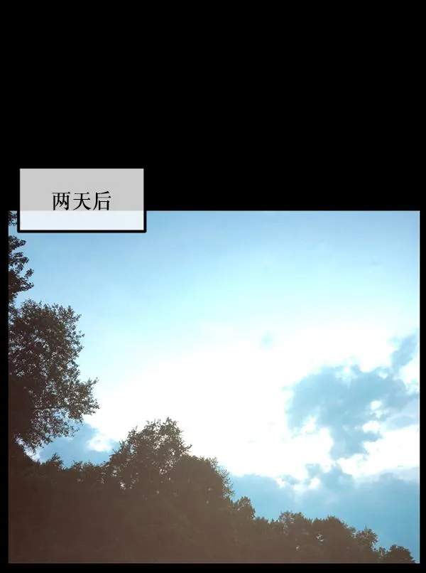[第223话] 夺回故人（2） 第44页