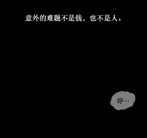 [第223话] 夺回故人（2） 第45页