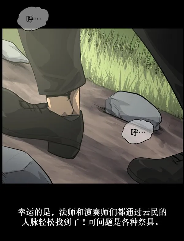 [第223话] 夺回故人（2） 第46页