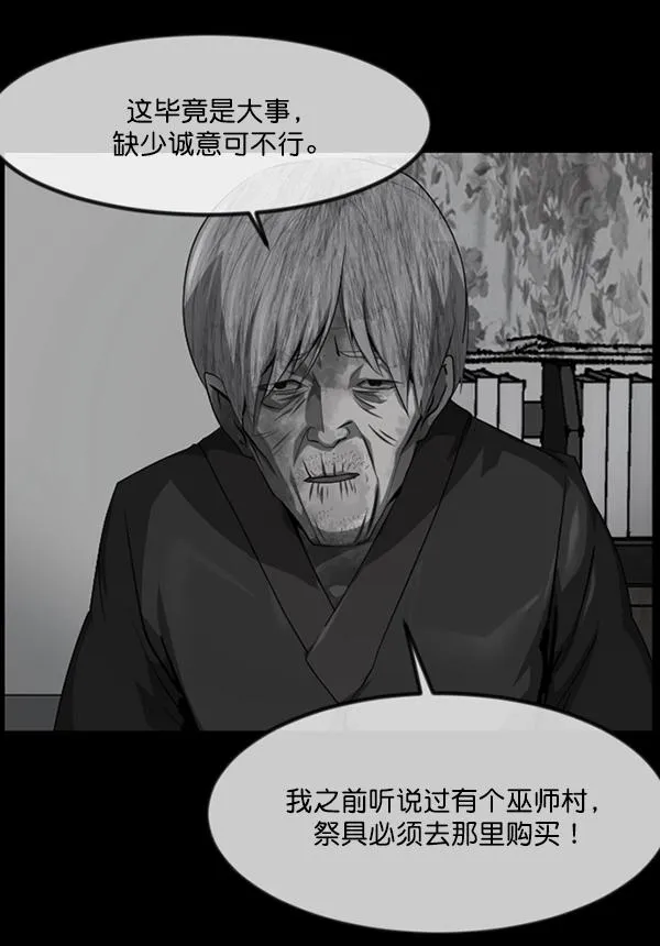 [第223话] 夺回故人（2） 第50页