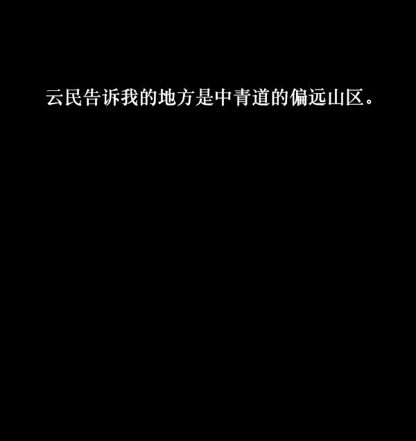 [第223话] 夺回故人（2） 第51页