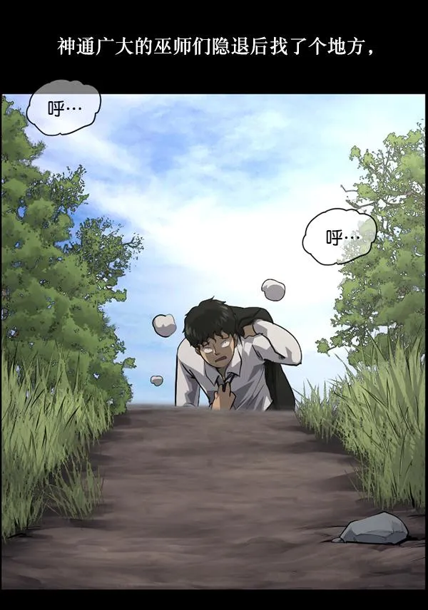 [第223话] 夺回故人（2） 第52页