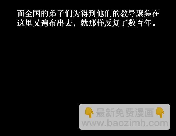 [第223话] 夺回故人（2） 第53页