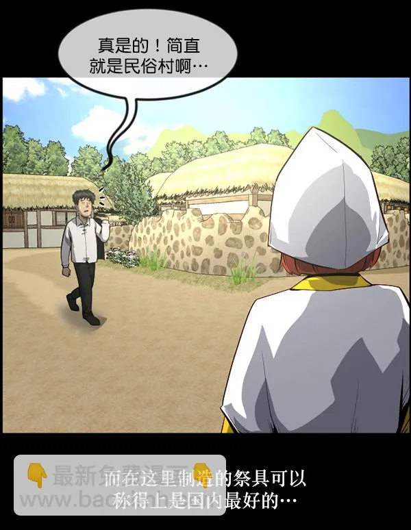 [第223话] 夺回故人（2） 第57页
