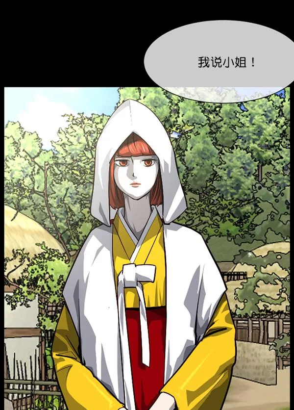 [第223话] 夺回故人（2） 第59页