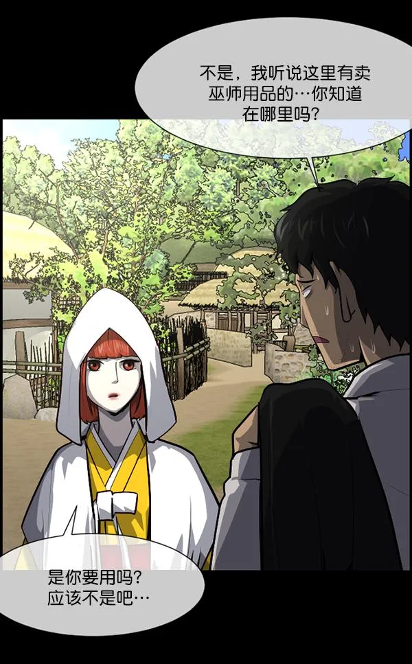 [第223话] 夺回故人（2） 第62页