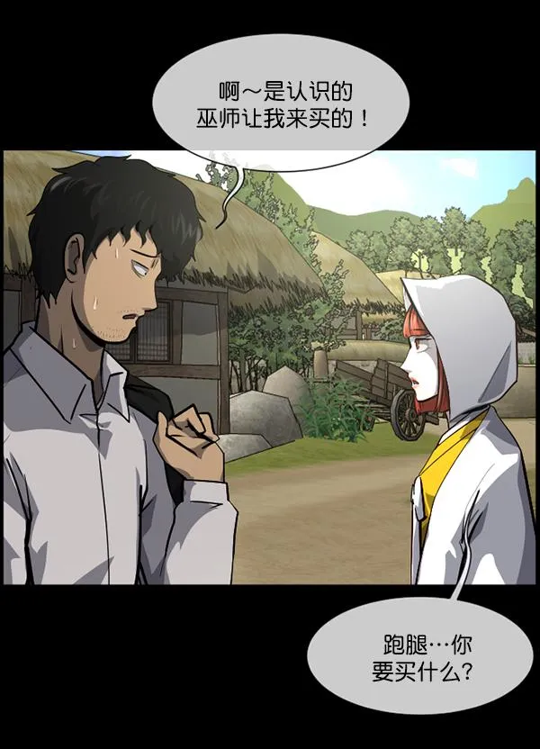 [第223话] 夺回故人（2） 第64页