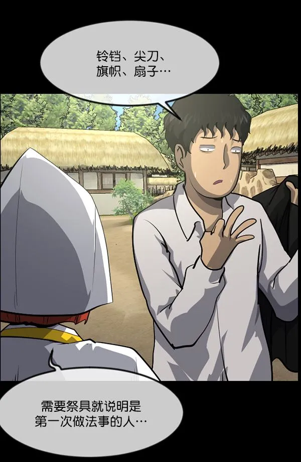 [第223话] 夺回故人（2） 第66页