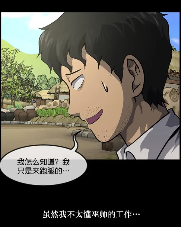 [第223话] 夺回故人（2） 第68页
