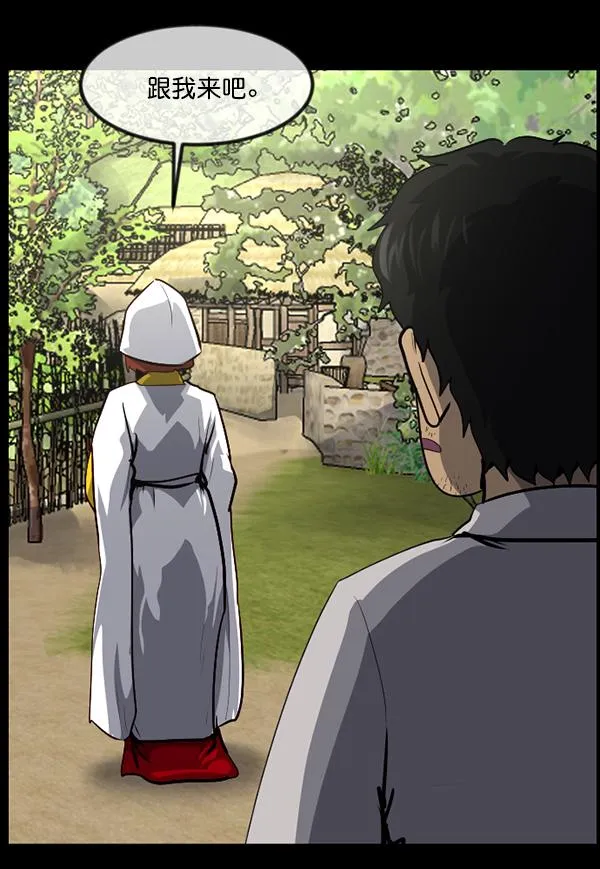 [第223话] 夺回故人（2） 第72页