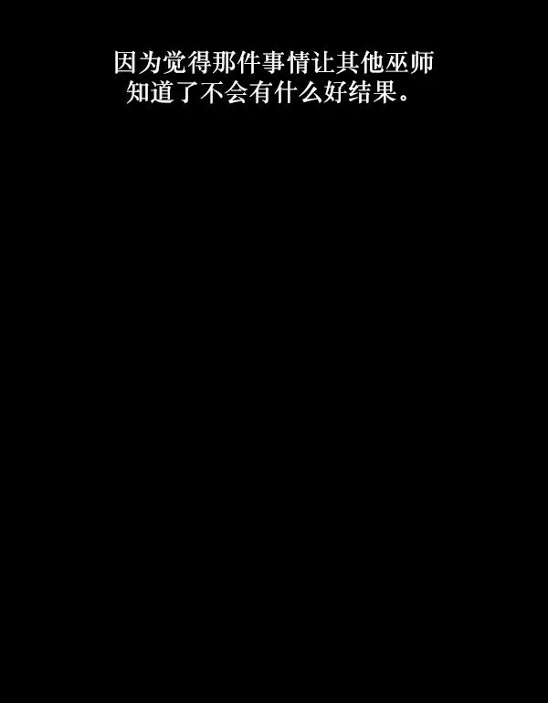 [第223话] 夺回故人（2） 第73页