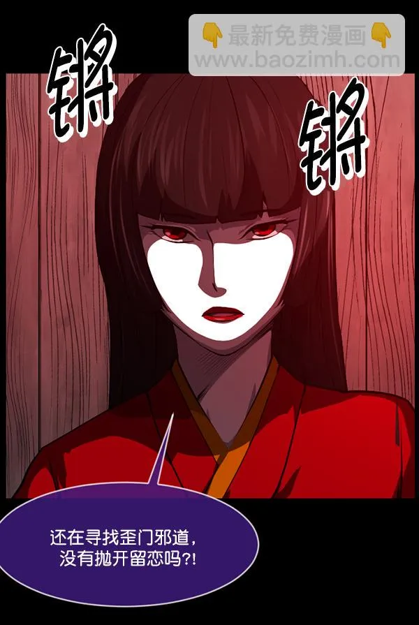 [第223话] 夺回故人（2） 第76页