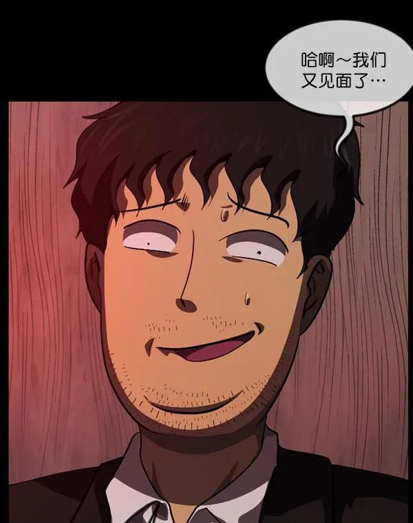[第223话] 夺回故人（2） 第78页