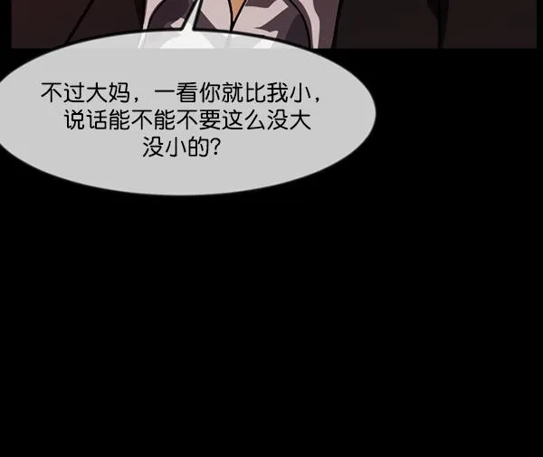 [第223话] 夺回故人（2） 第79页