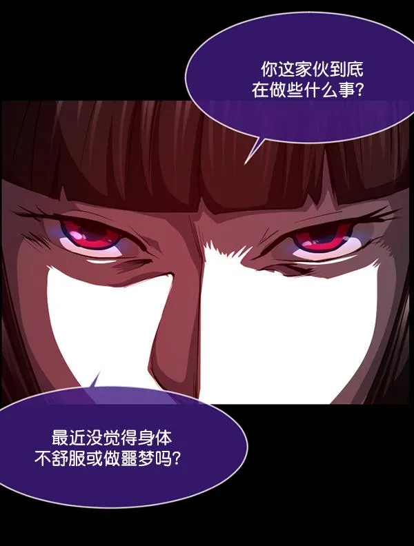 [第223话] 夺回故人（2） 第80页