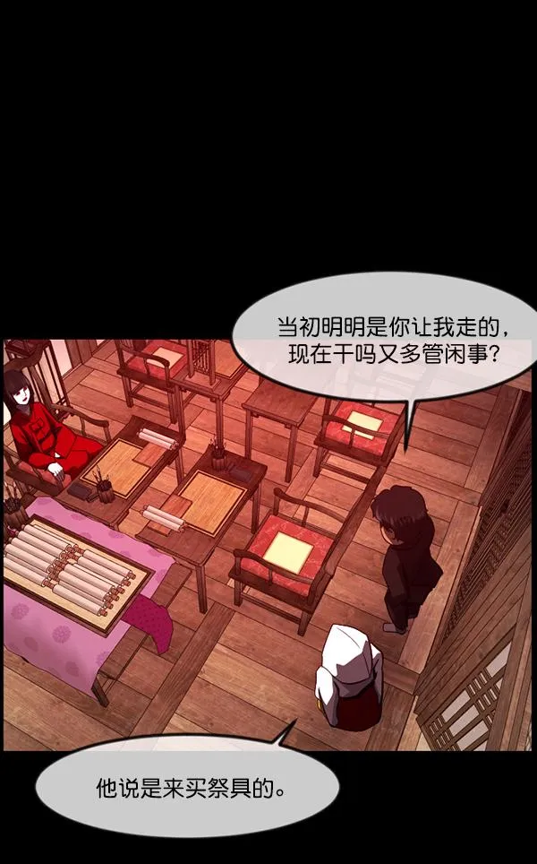 [第223话] 夺回故人（2） 第81页
