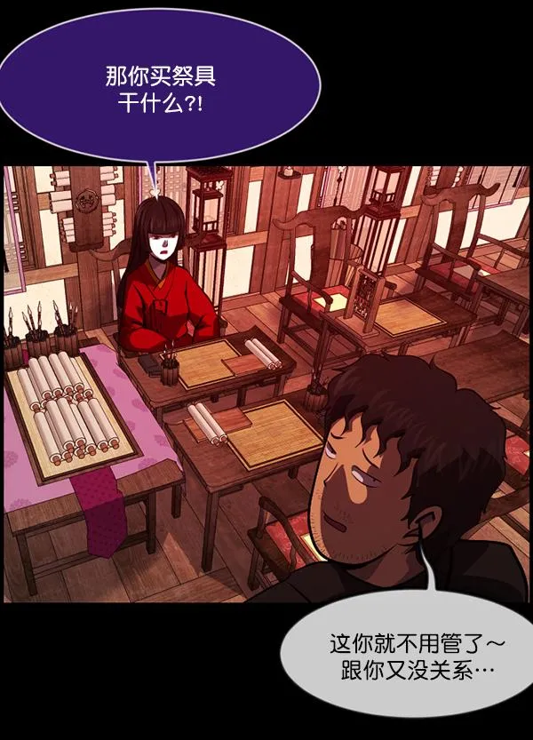 [第223话] 夺回故人（2） 第85页