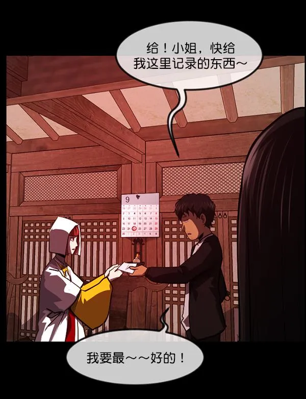 [第223话] 夺回故人（2） 第88页