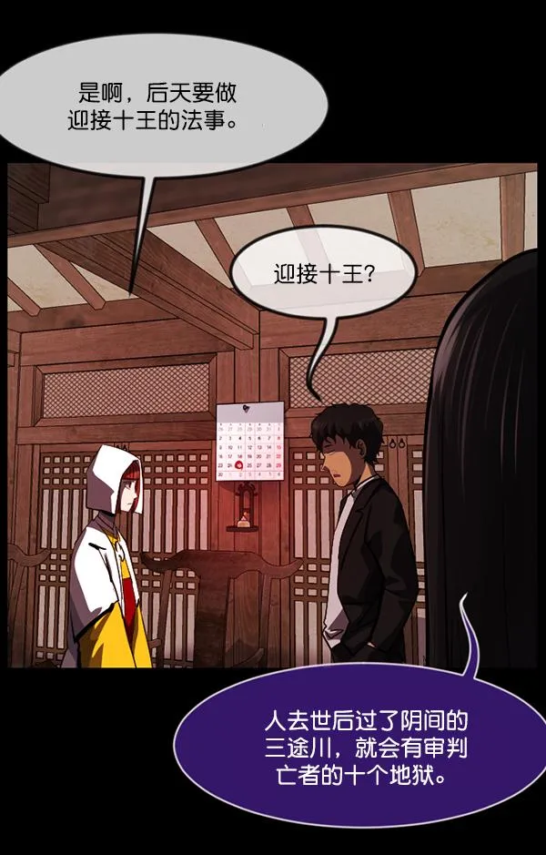 [第223话] 夺回故人（2） 第94页