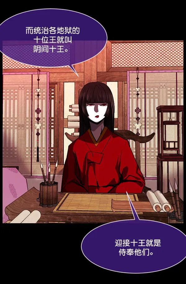 [第223话] 夺回故人（2） 第96页