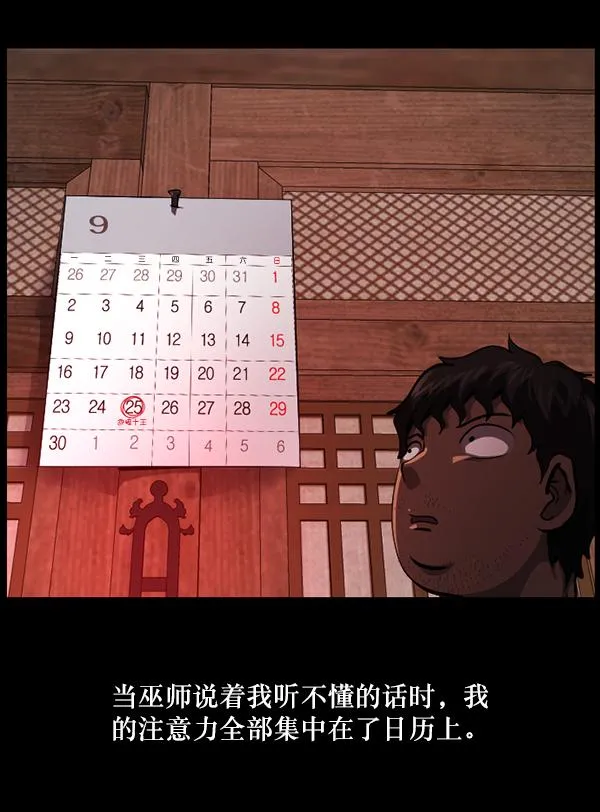 [第223话] 夺回故人（2） 第98页