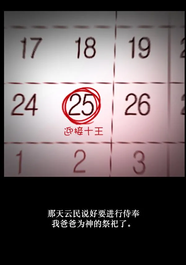 [第223话] 夺回故人（2） 第102页