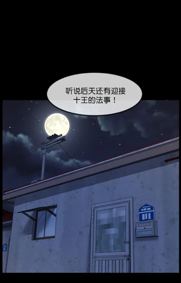 [第223话] 夺回故人（2） 第104页