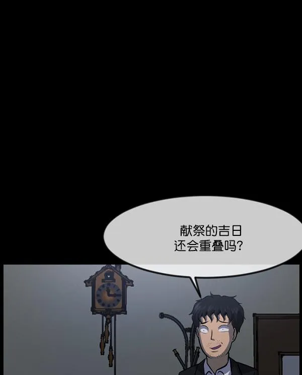 [第223话] 夺回故人（2） 第105页