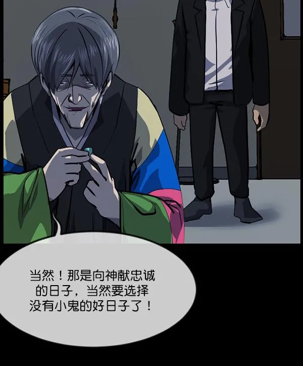 [第223话] 夺回故人（2） 第106页
